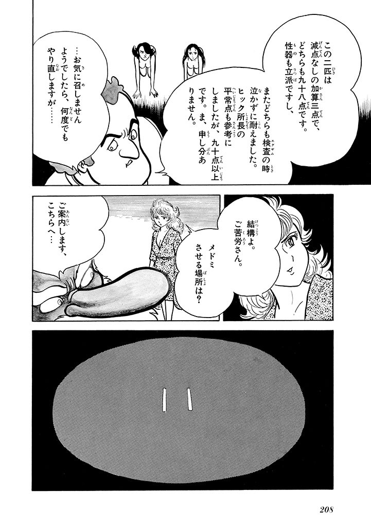 Page 209