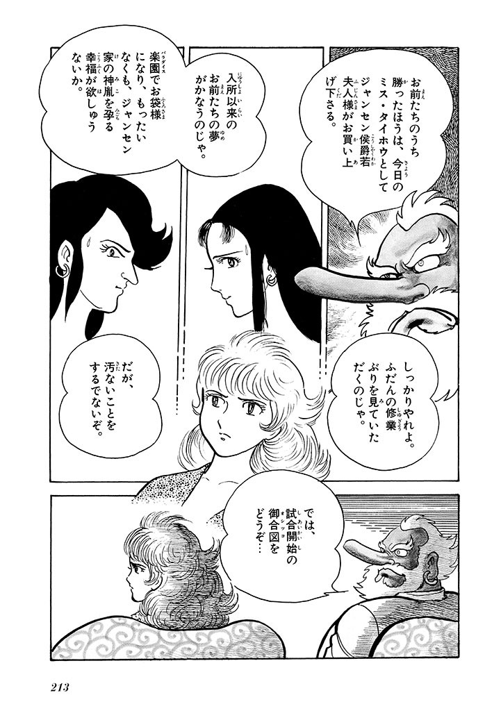 Page 214