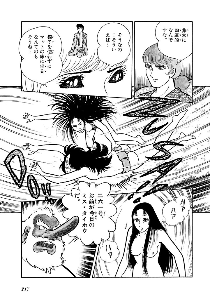 Page 218