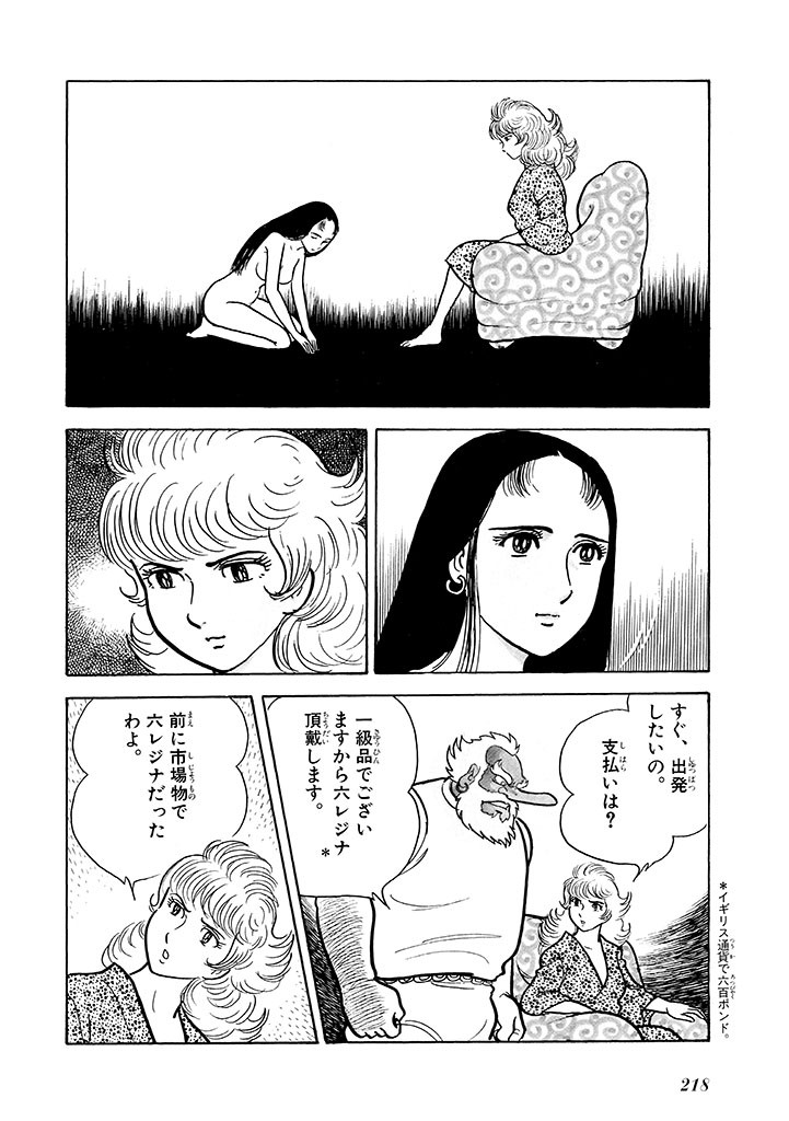 Page 219