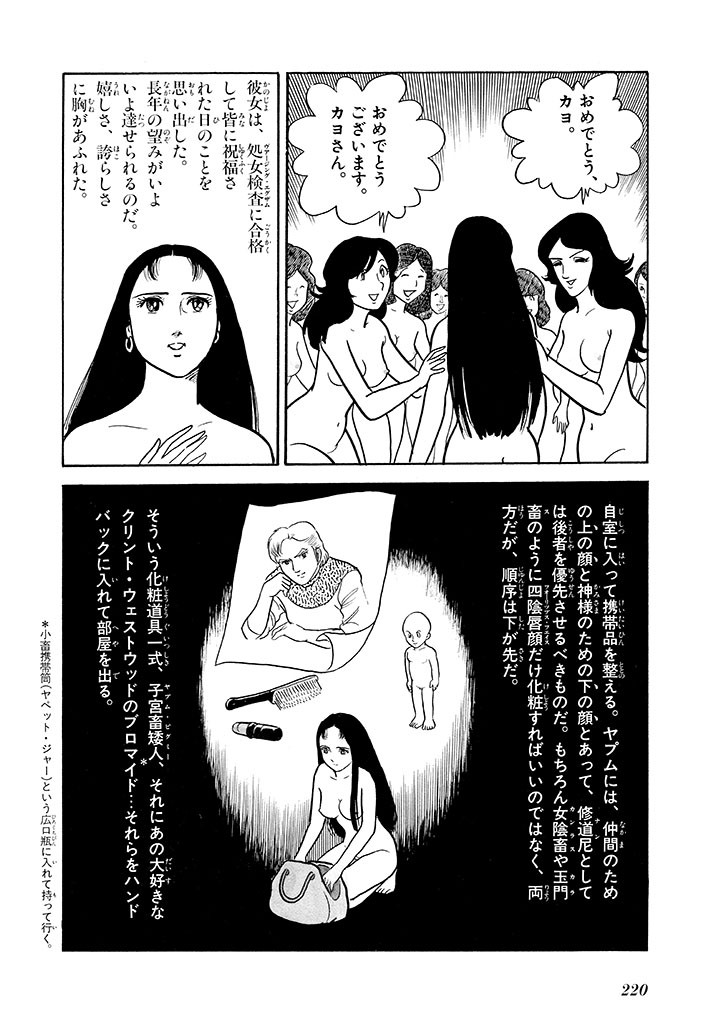 Page 221