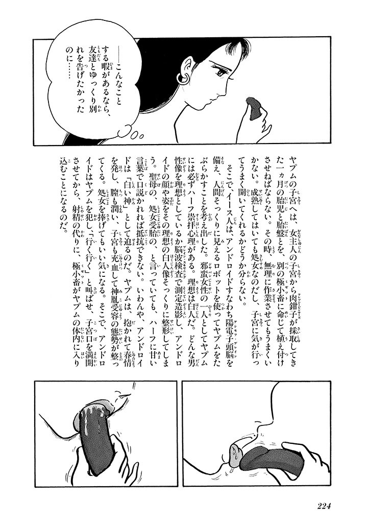 Page 225