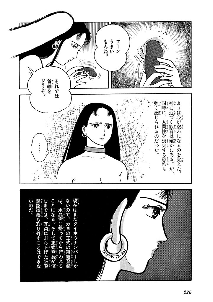 Page 227