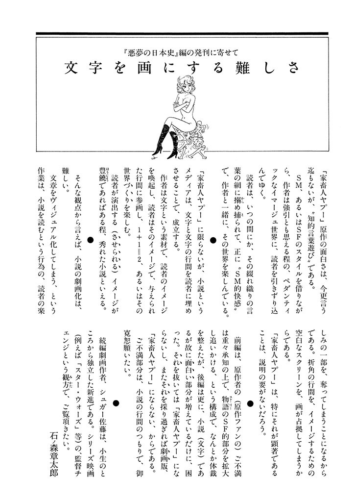 Page 234