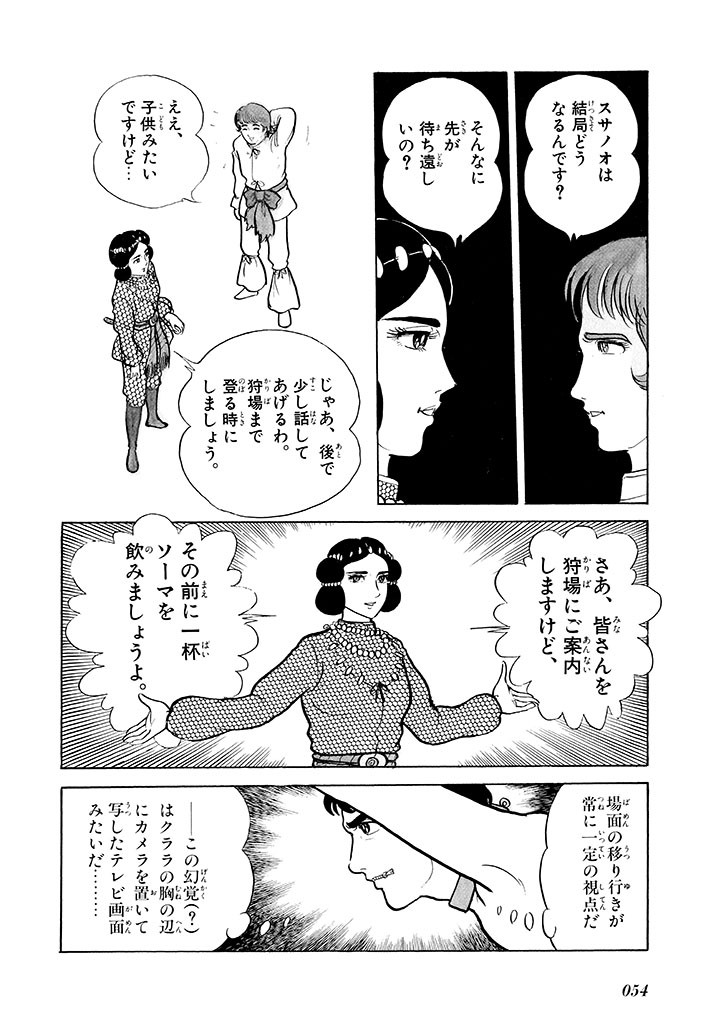 Page 55