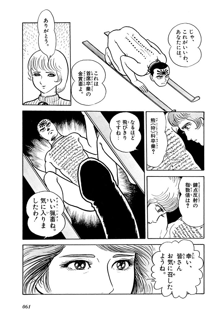 Page 62