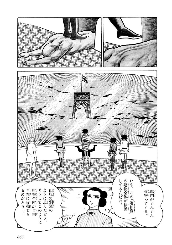 Page 66