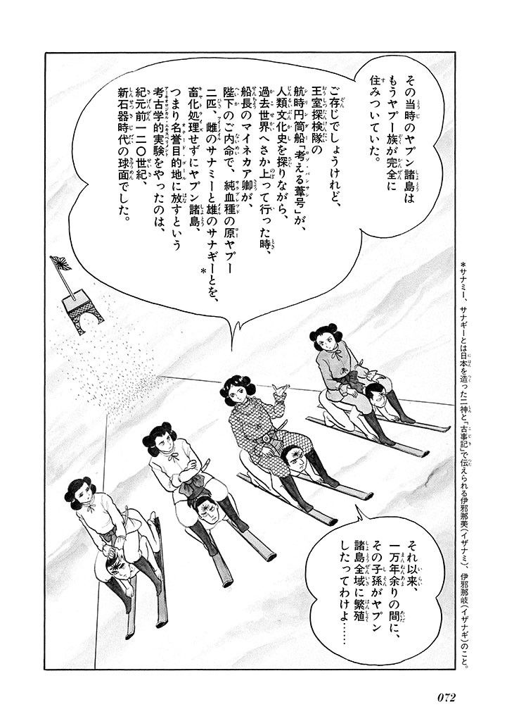 Page 73