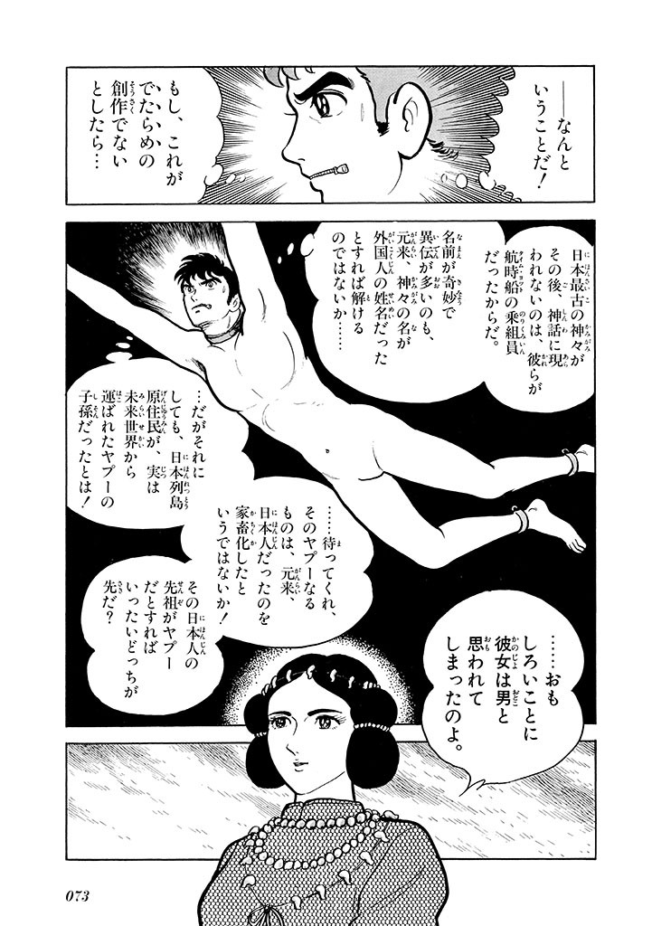 Page 74
