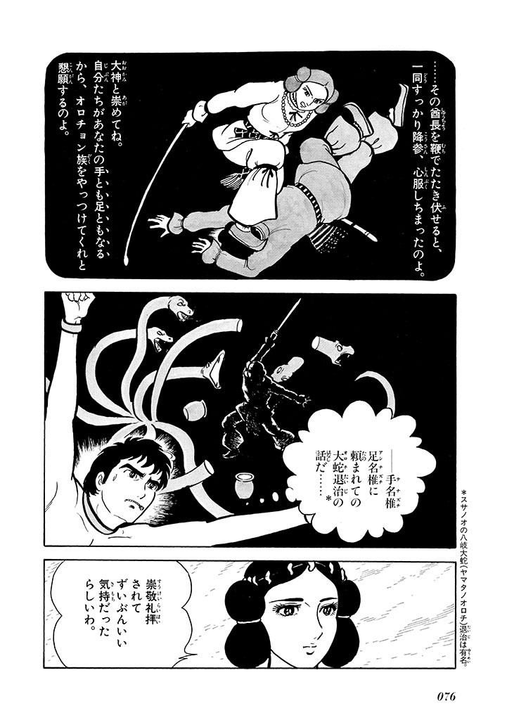 Page 77