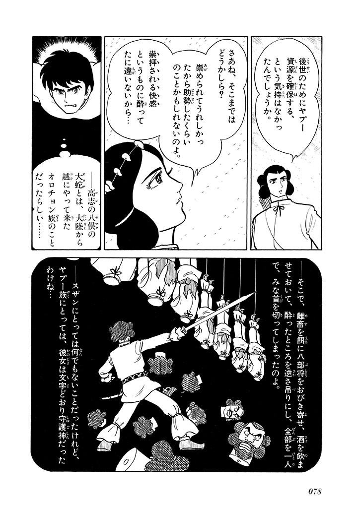 Page 79