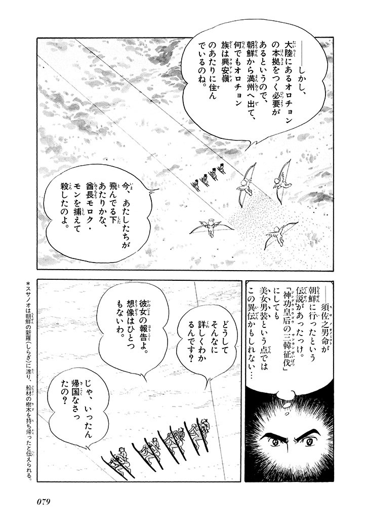 Page 80