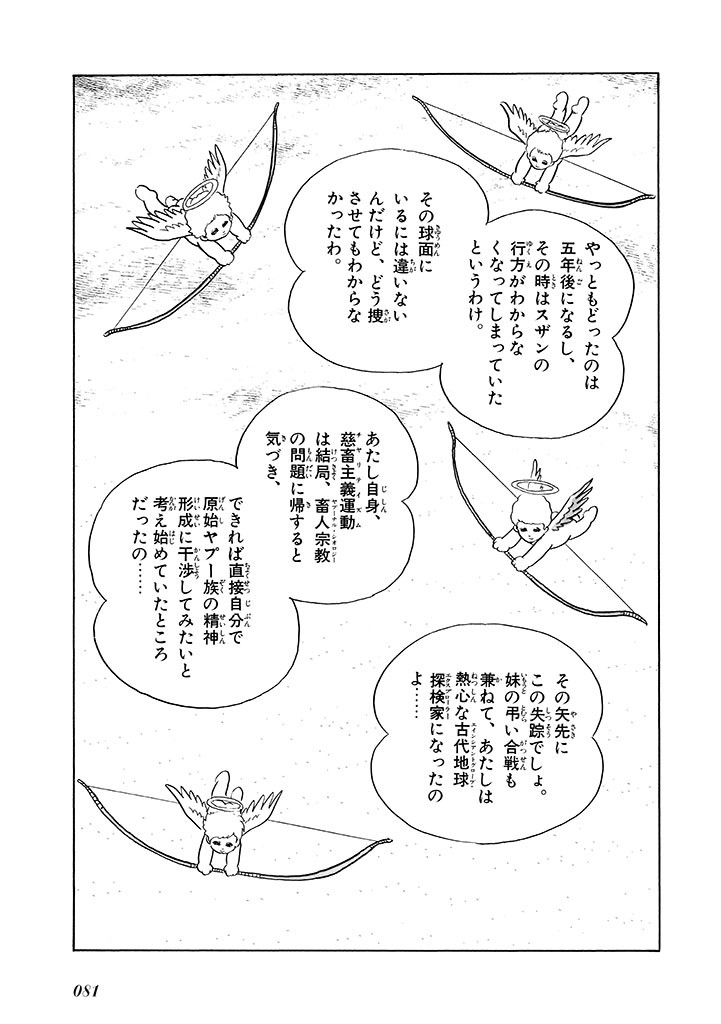 Page 82