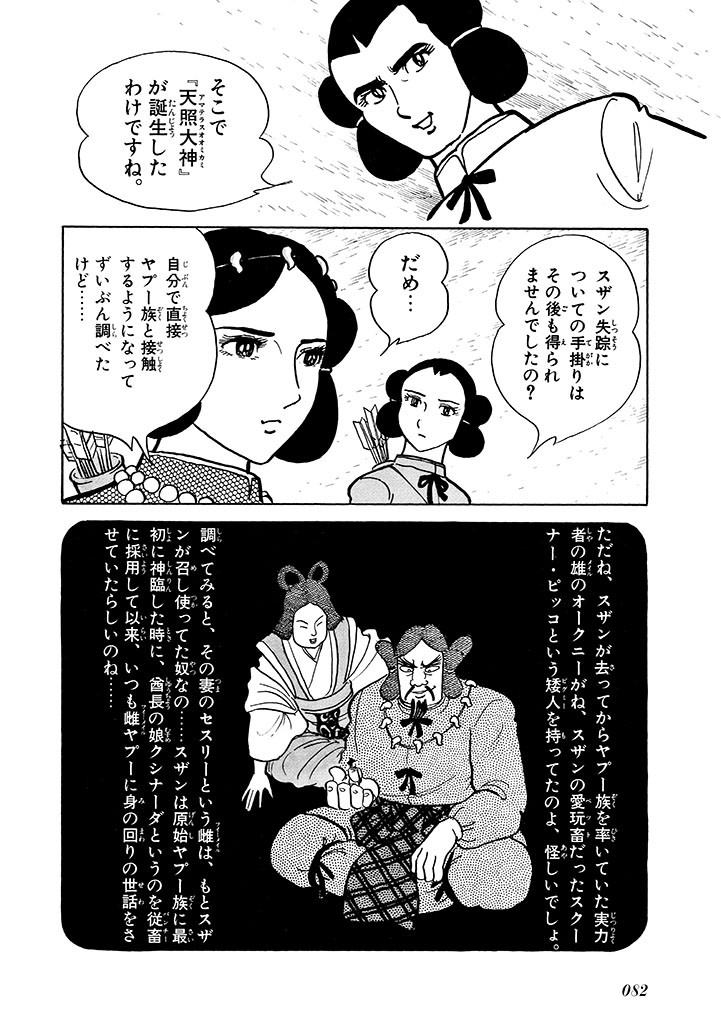 Page 83