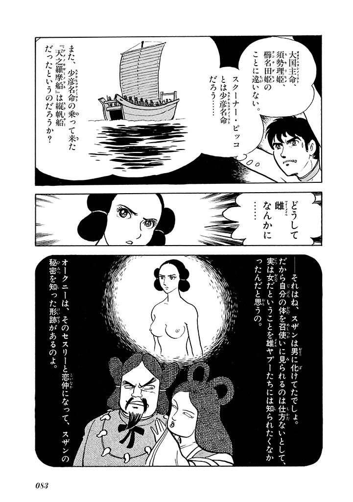 Page 84