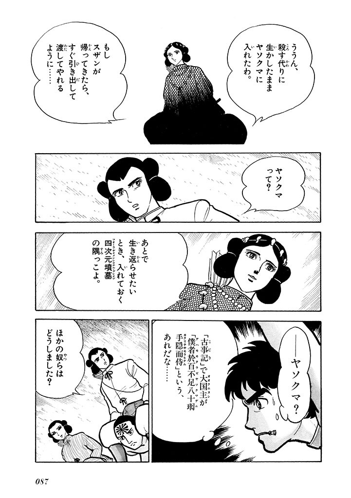 Page 88