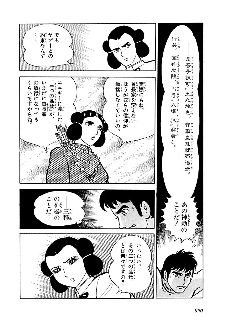 Page 91