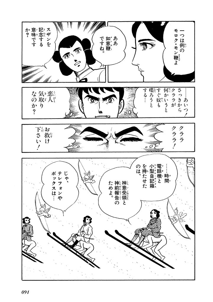 Page 92