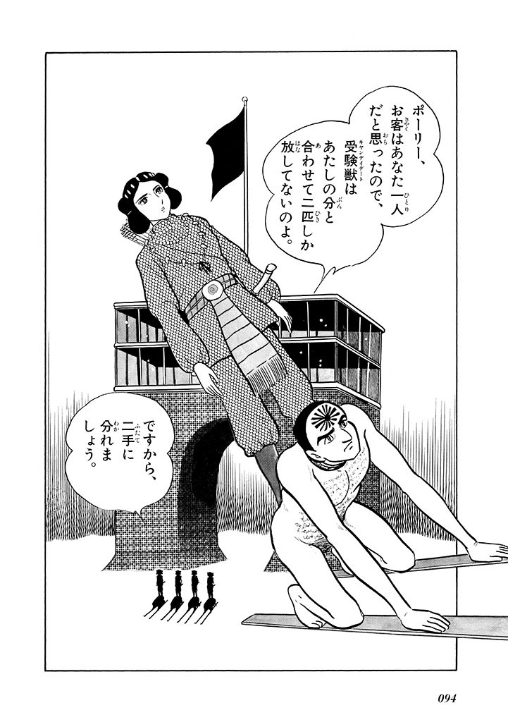 Page 95