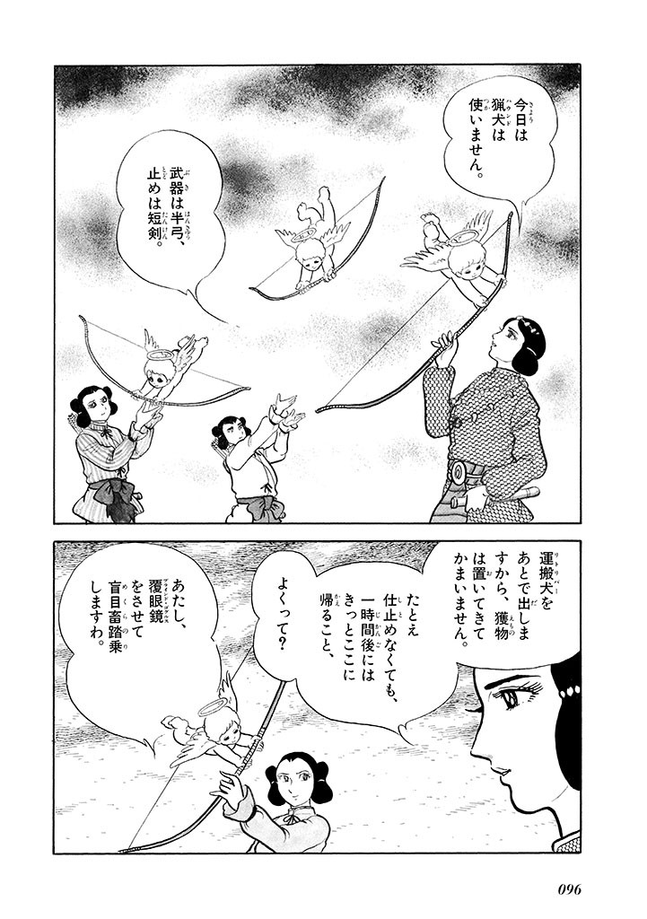 Page 97