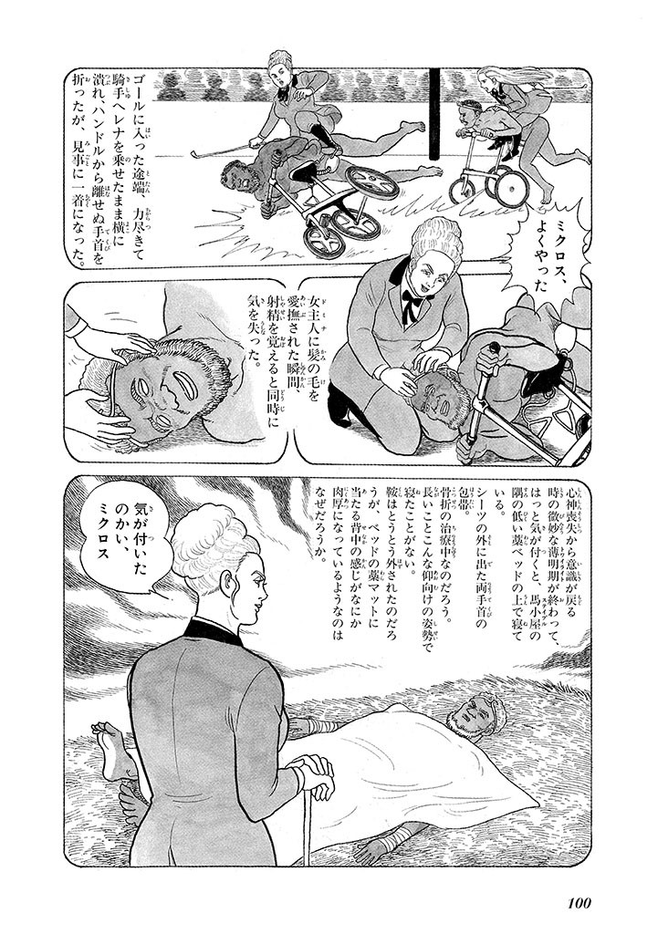 Page 104