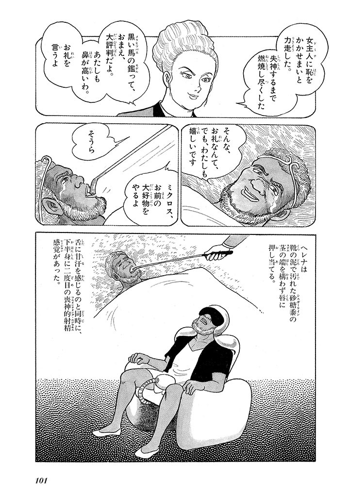 Page 105