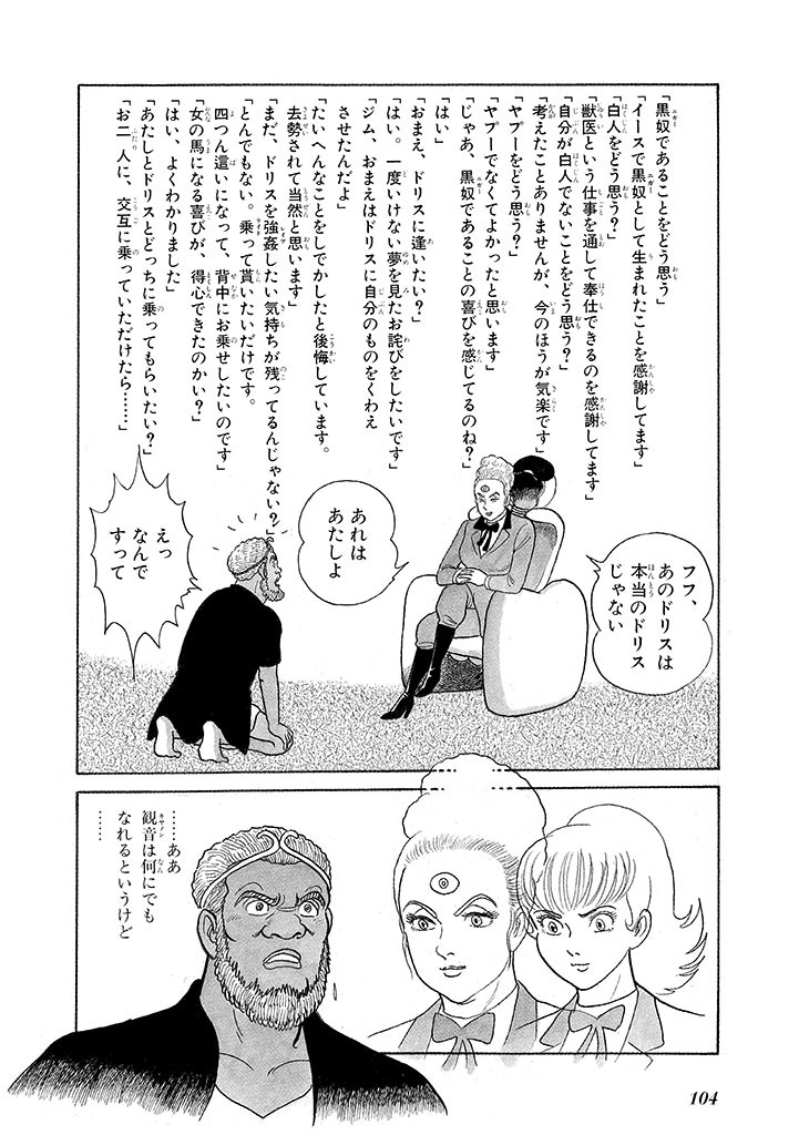 Page 108