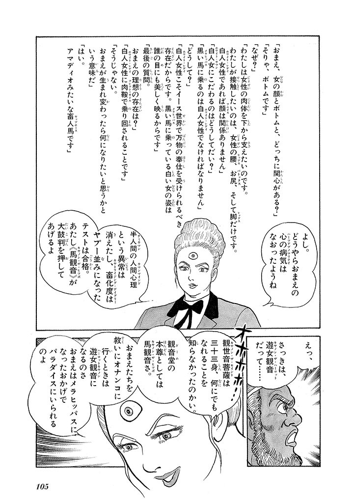 Page 109