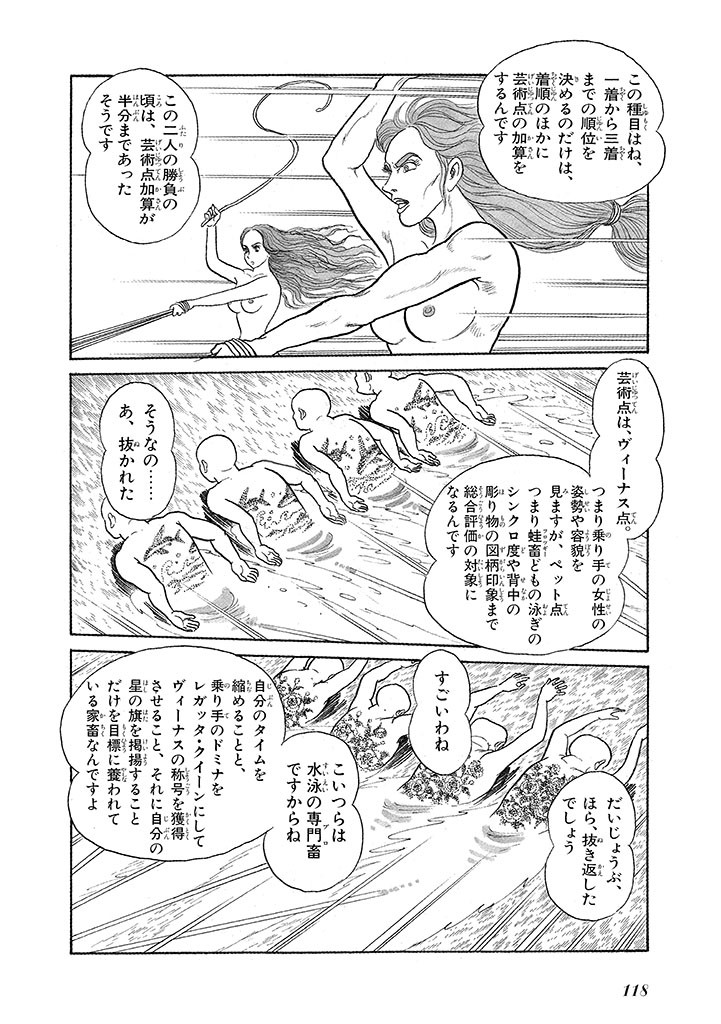 Page 122