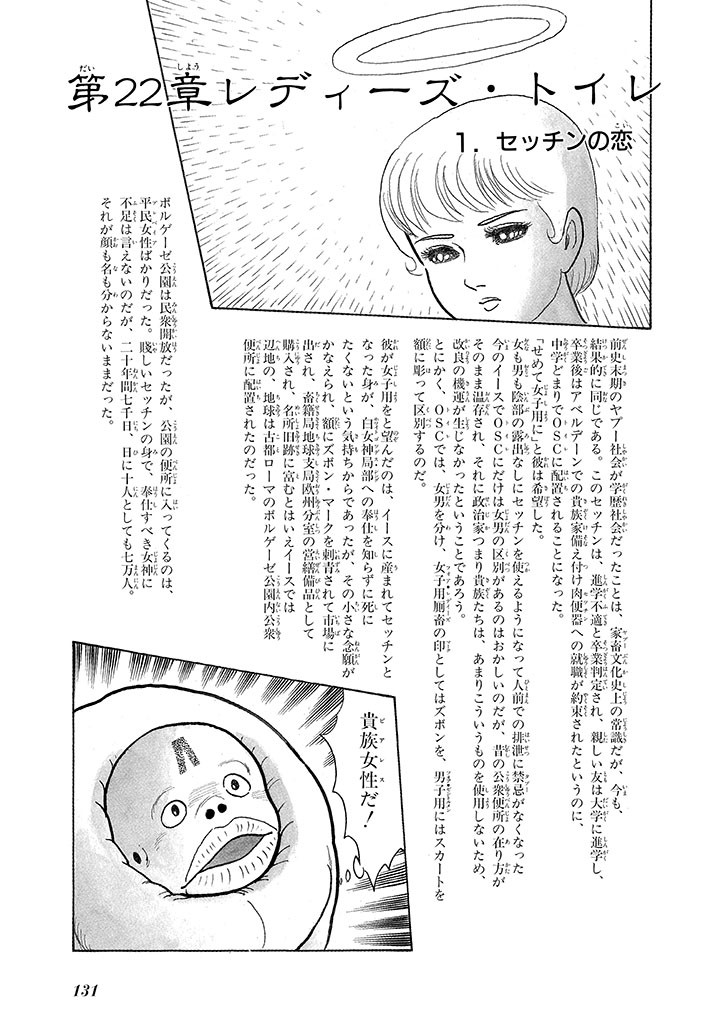 Page 135