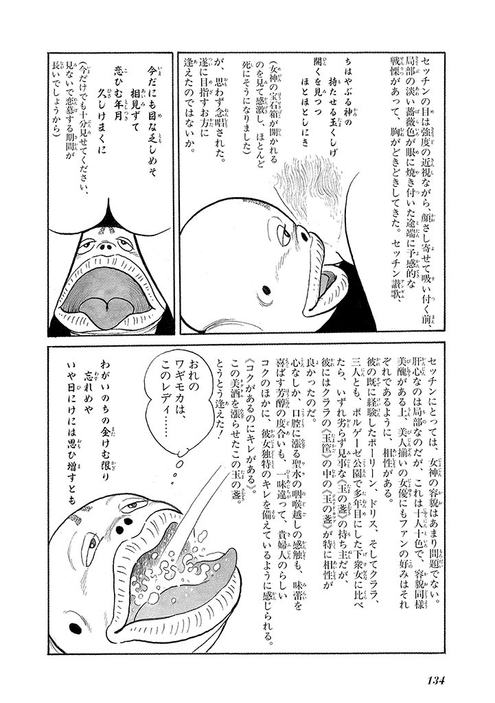 Page 138