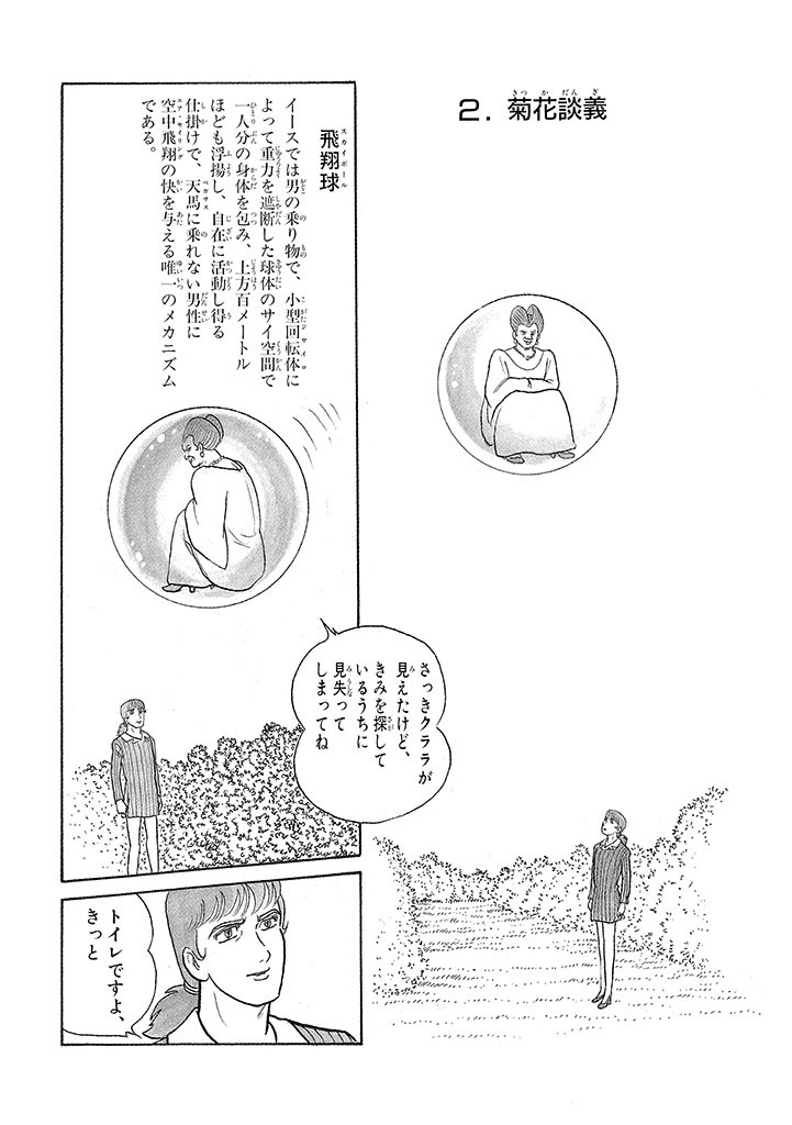 Page 140