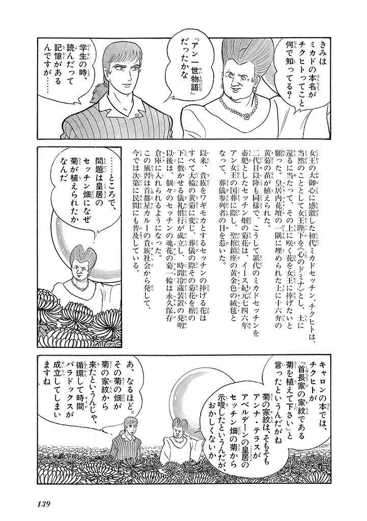 Page 143