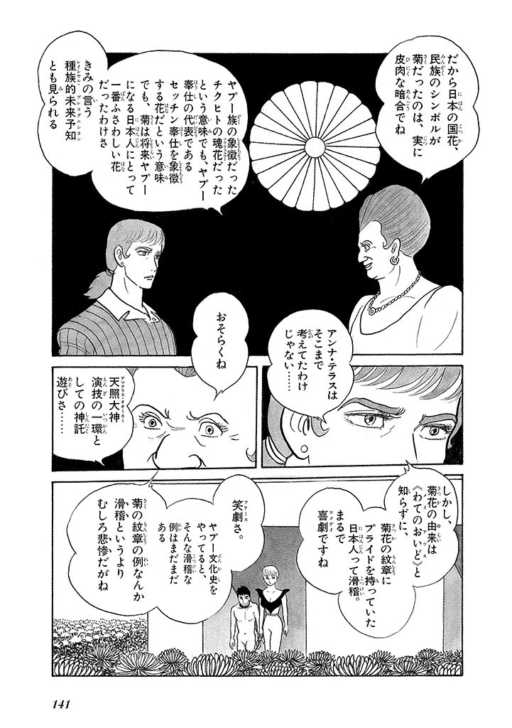 Page 145