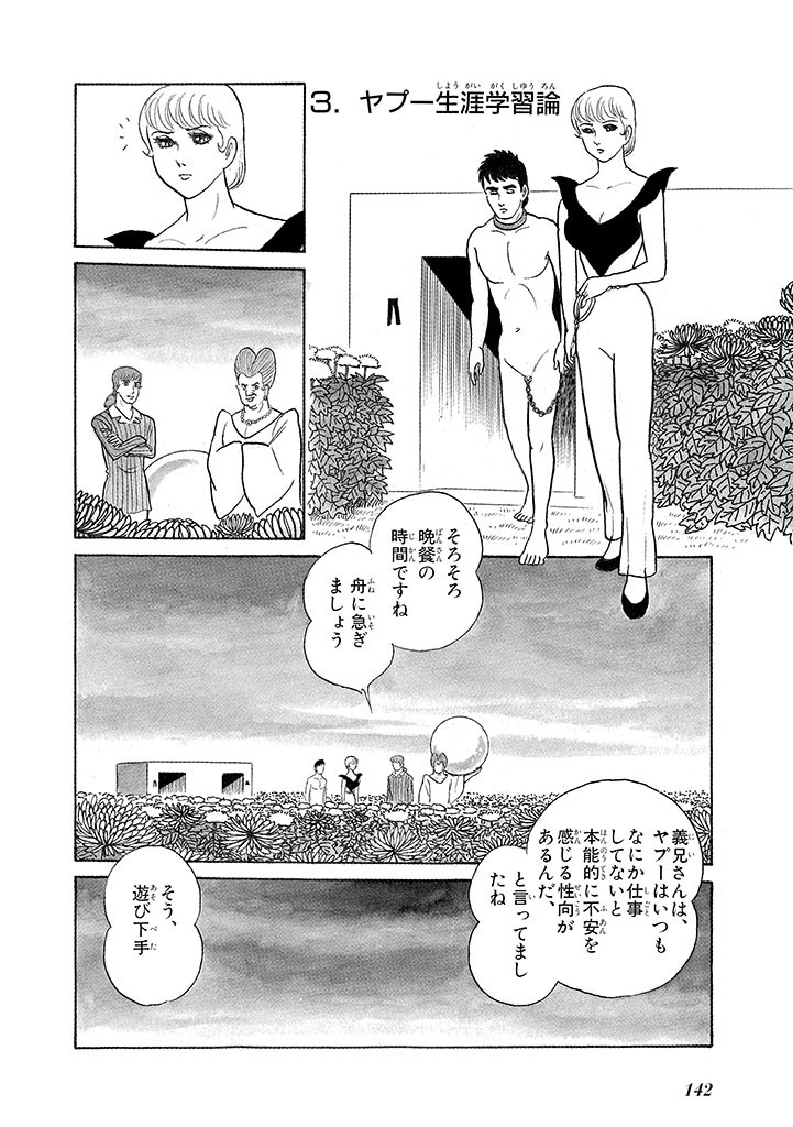 Page 146