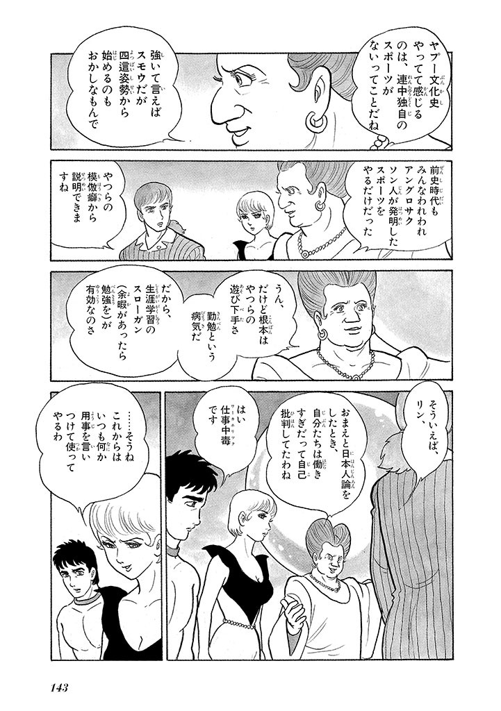 Page 147