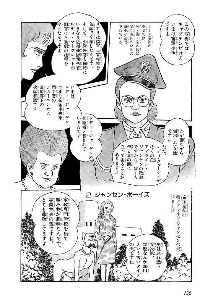 Page 156