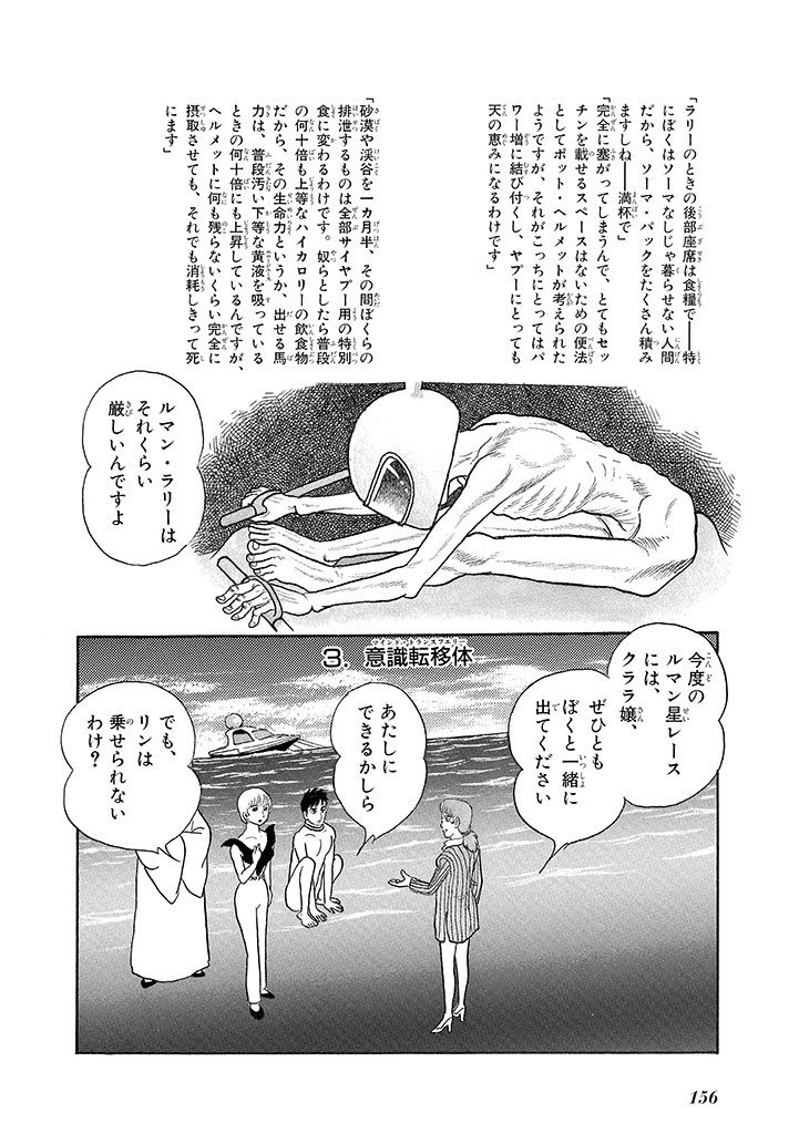 Page 160