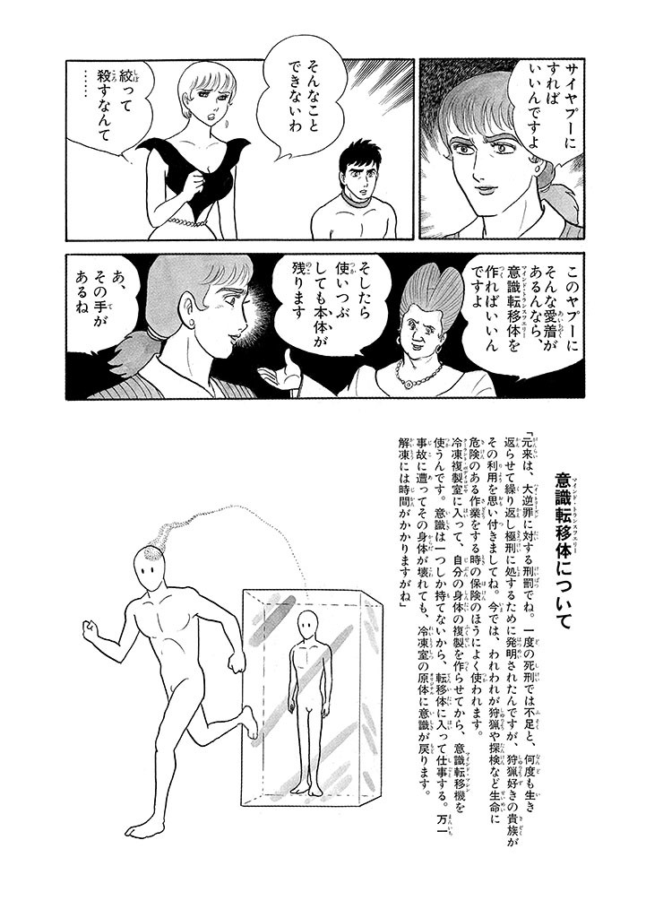 Page 161