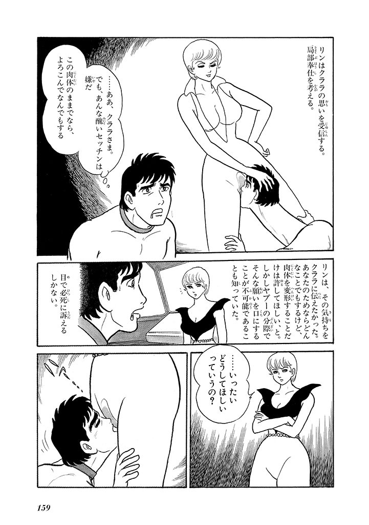 Page 163