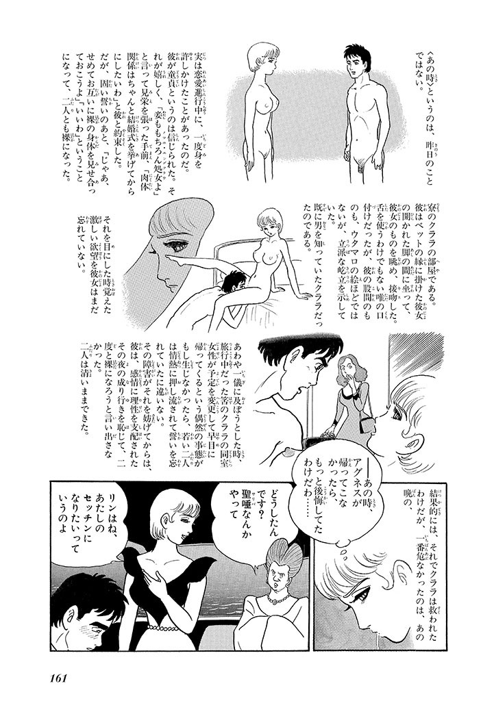 Page 165