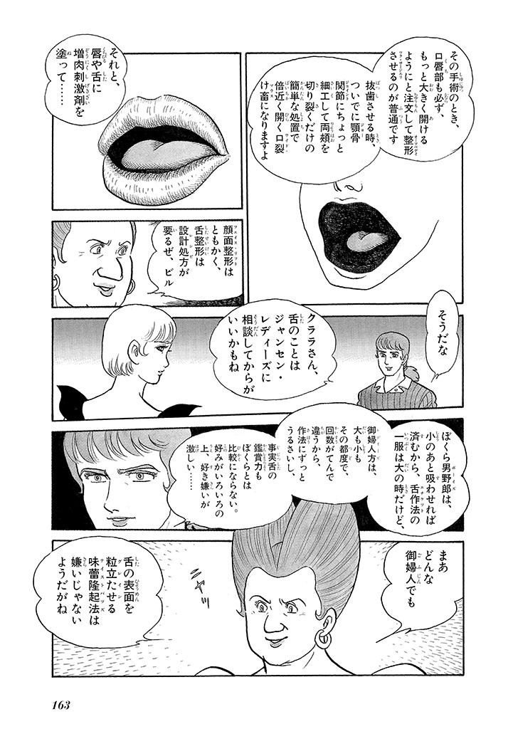 Page 167