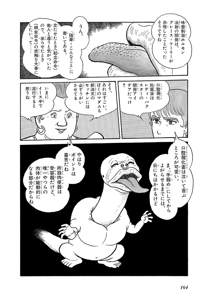 Page 168