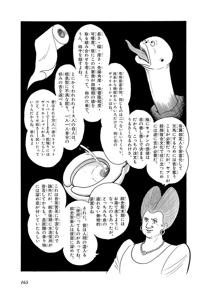 Page 169