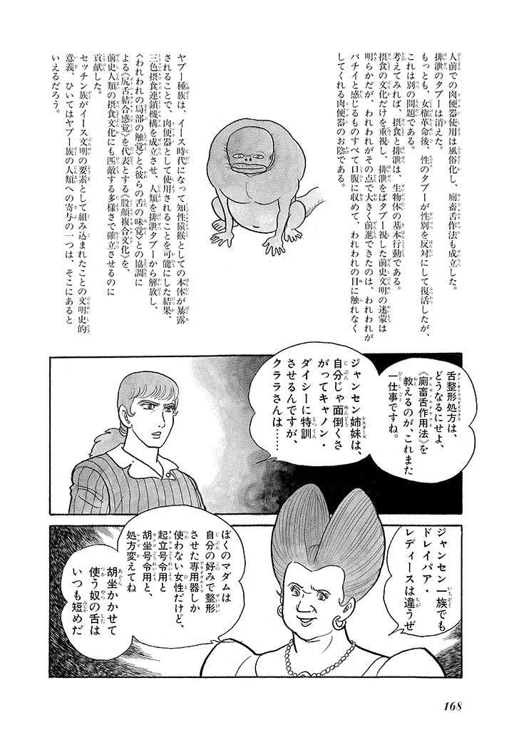 Page 172