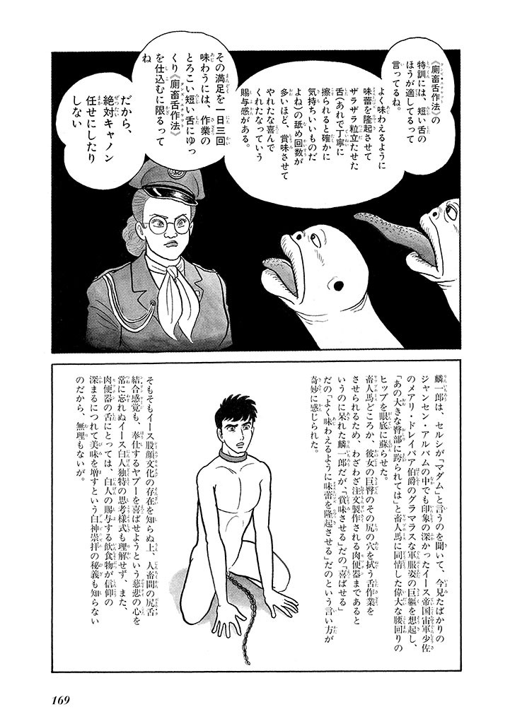 Page 173