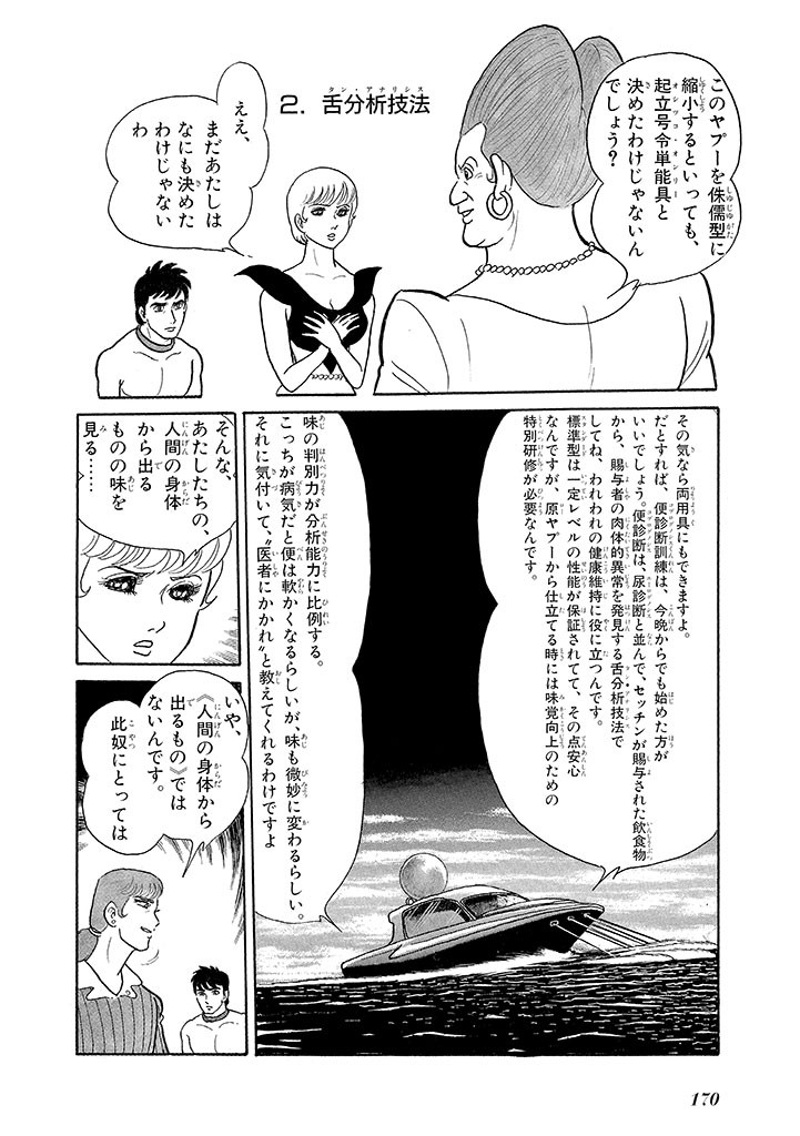 Page 174