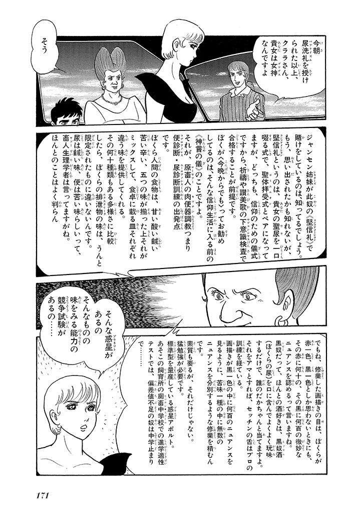 Page 175