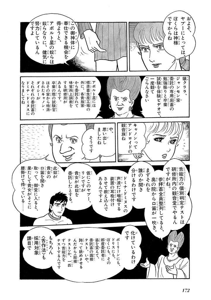 Page 176