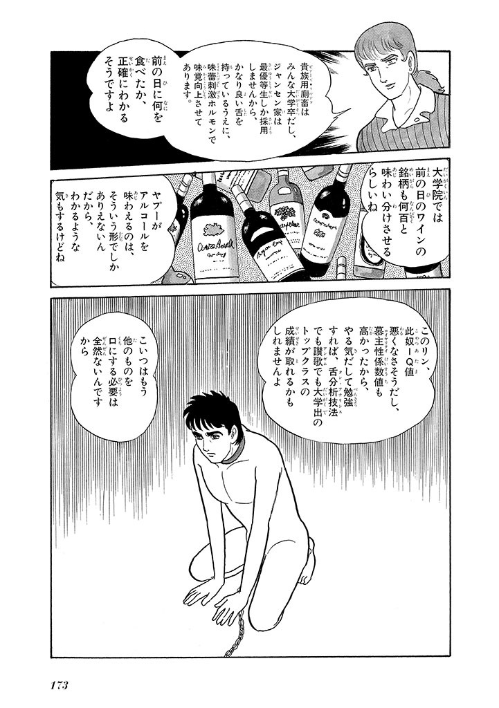 Page 177